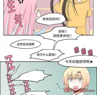 起开魔王君 起开魔王君 | 第26章 第23页