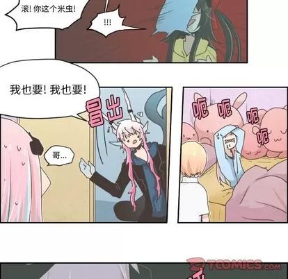 起开魔王君 起开魔王君 | 第26章 第25页