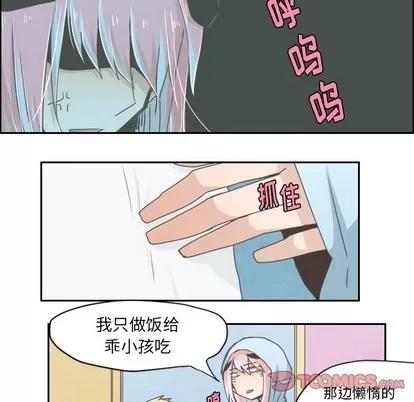 起开魔王君 起开魔王君 | 第26章 第26页