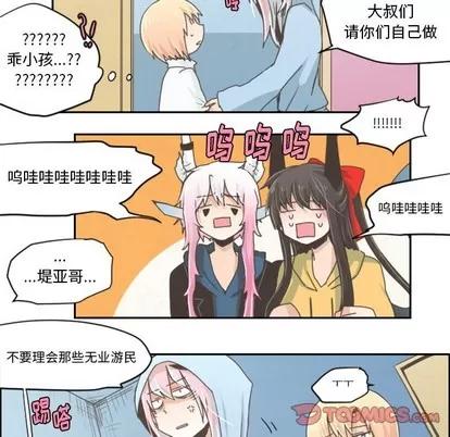 起开魔王君 起开魔王君 | 第26章 第27页