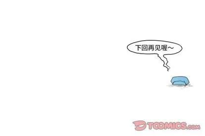 起开魔王君 起开魔王君 | 第26章 第29页