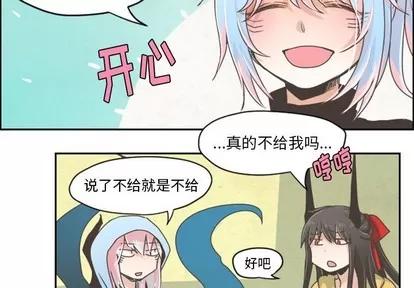起开魔王君 起开魔王君 | 第27章 第2页