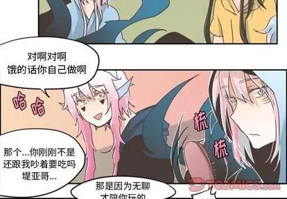起开魔王君 起开魔王君 | 第27章 第3页