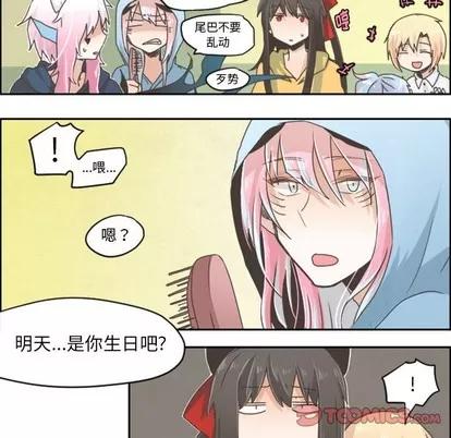 起开魔王君 起开魔王君 | 第27章 第5页