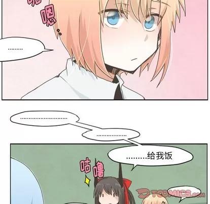 起开魔王君 起开魔王君 | 第27章 第7页