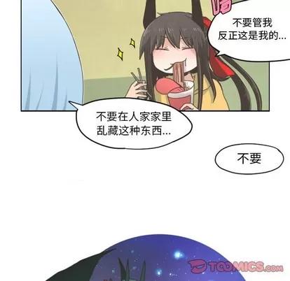 起开魔王君 起开魔王君 | 第27章 第8页