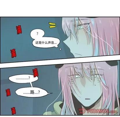 起开魔王君 起开魔王君 | 第27章 第14页