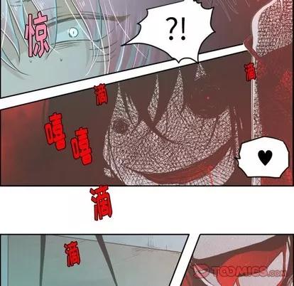 起开魔王君 起开魔王君 | 第27章 第16页