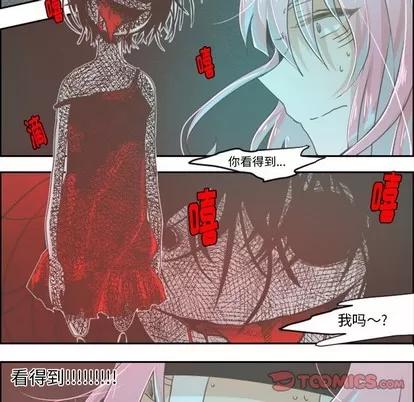 起开魔王君 起开魔王君 | 第27章 第18页