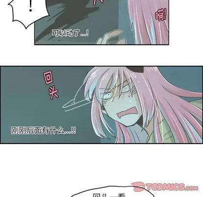 起开魔王君 起开魔王君 | 第27章 第24页