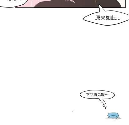 起开魔王君 起开魔王君 | 第27章 第29页