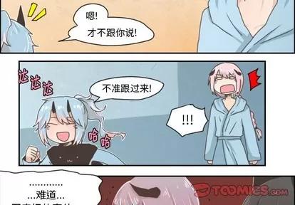 起开魔王君 起开魔王君 | 第28章 第3页