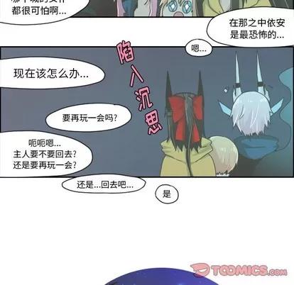 起开魔王君 起开魔王君 | 第28章 第5页