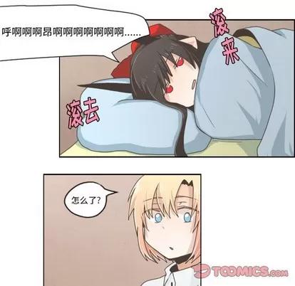 起开魔王君 起开魔王君 | 第28章 第7页
