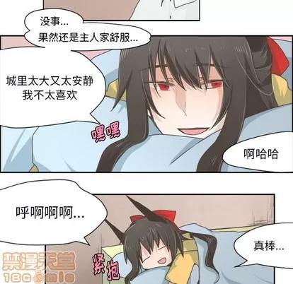 起开魔王君 起开魔王君 | 第28章 第8页