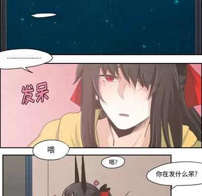 起开魔王君 起开魔王君 | 第28章 第12页