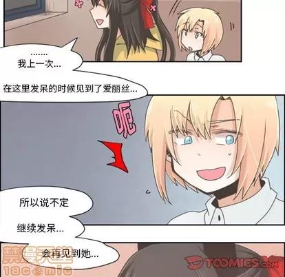 起开魔王君 起开魔王君 | 第28章 第13页