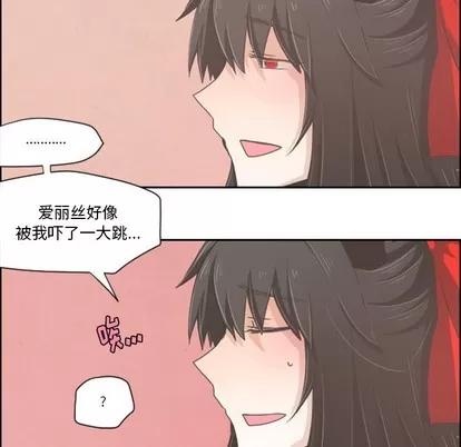 起开魔王君 起开魔王君 | 第28章 第14页