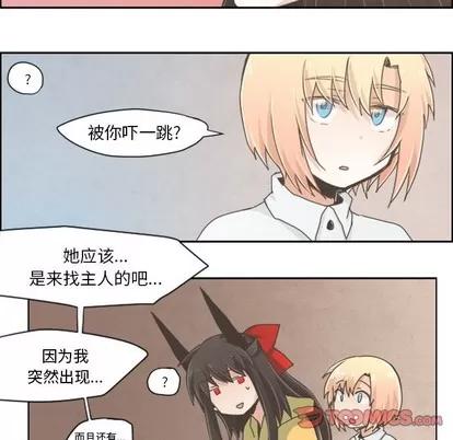 起开魔王君 起开魔王君 | 第28章 第15页