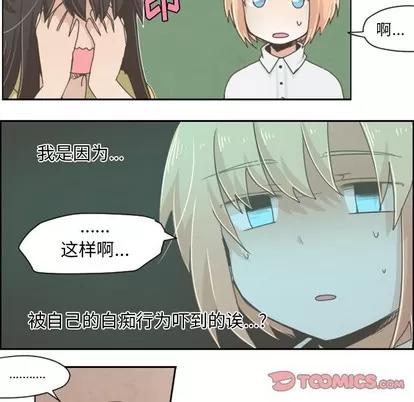 起开魔王君 起开魔王君 | 第28章 第17页
