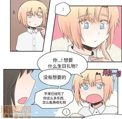起开魔王君 起开魔王君 | 第28章 第18页