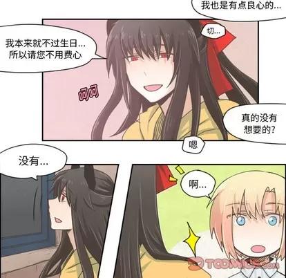 起开魔王君 起开魔王君 | 第28章 第19页