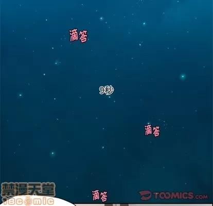 起开魔王君 起开魔王君 | 第28章 第23页