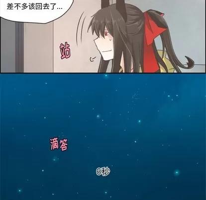 起开魔王君 起开魔王君 | 第28章 第24页