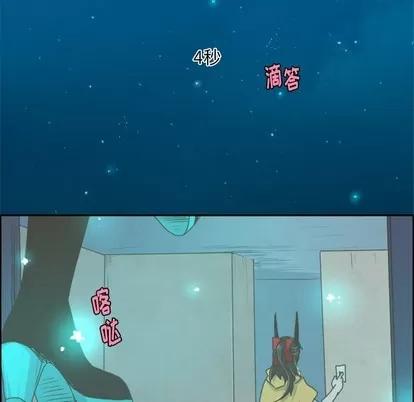 起开魔王君 起开魔王君 | 第28章 第26页