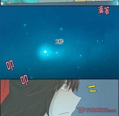 起开魔王君 起开魔王君 | 第28章 第27页