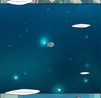 起开魔王君 起开魔王君 | 第28章 第30页