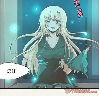 起开魔王君 起开魔王君 | 第28章 第31页