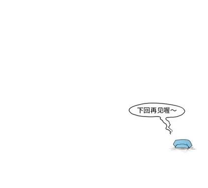 起开魔王君 起开魔王君 | 第28章 第32页