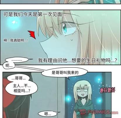 起开魔王君 起开魔王君 | 第29章 第10页