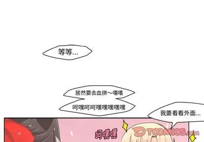 起开魔王君 起开魔王君 | 第30章 第1页