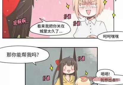 起开魔王君 起开魔王君 | 第30章 第2页