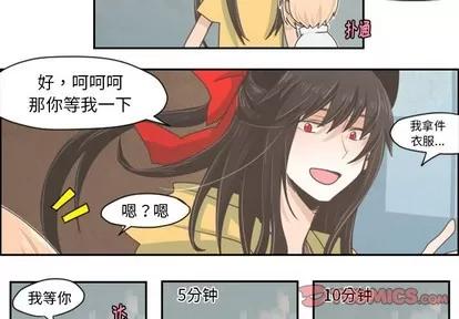 起开魔王君 起开魔王君 | 第30章 第3页
