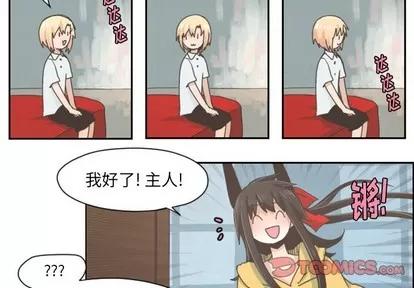 起开魔王君 起开魔王君 | 第30章 第4页