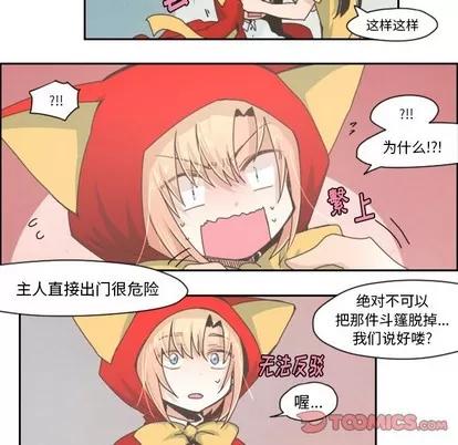 起开魔王君 起开魔王君 | 第30章 第6页