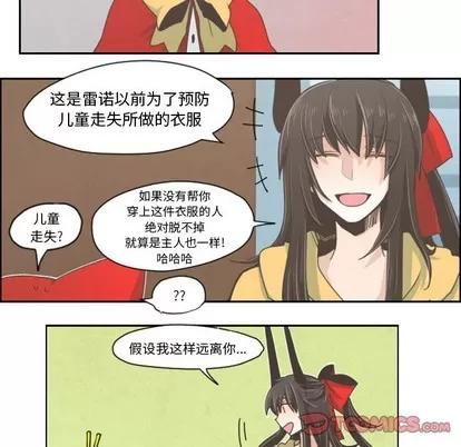 起开魔王君 起开魔王君 | 第30章 第7页
