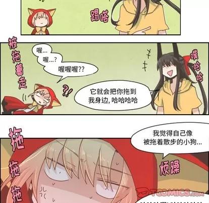 起开魔王君 起开魔王君 | 第30章 第8页