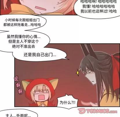起开魔王君 起开魔王君 | 第30章 第9页
