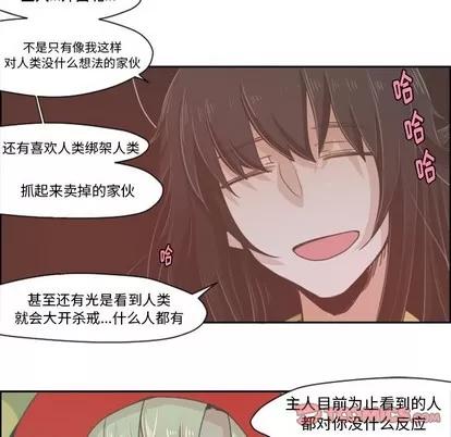 起开魔王君 起开魔王君 | 第30章 第10页