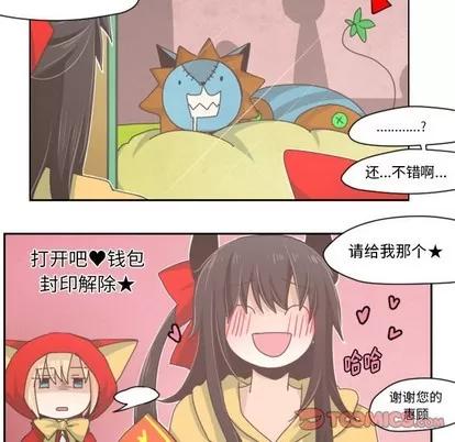 起开魔王君 起开魔王君 | 第30章 第15页