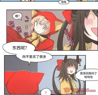 起开魔王君 起开魔王君 | 第30章 第17页