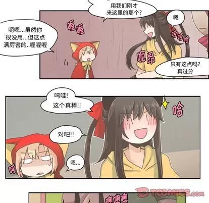 起开魔王君 起开魔王君 | 第30章 第18页
