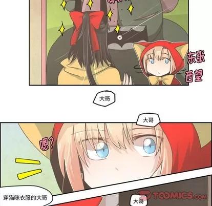 起开魔王君 起开魔王君 | 第30章 第19页