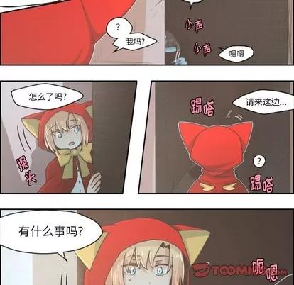起开魔王君 起开魔王君 | 第30章 第20页