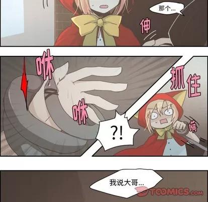 起开魔王君 起开魔王君 | 第30章 第21页
