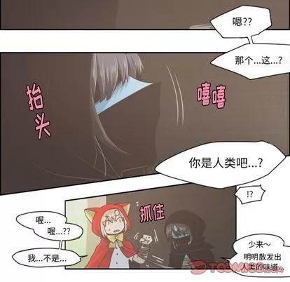 起开魔王君 起开魔王君 | 第30章 第22页